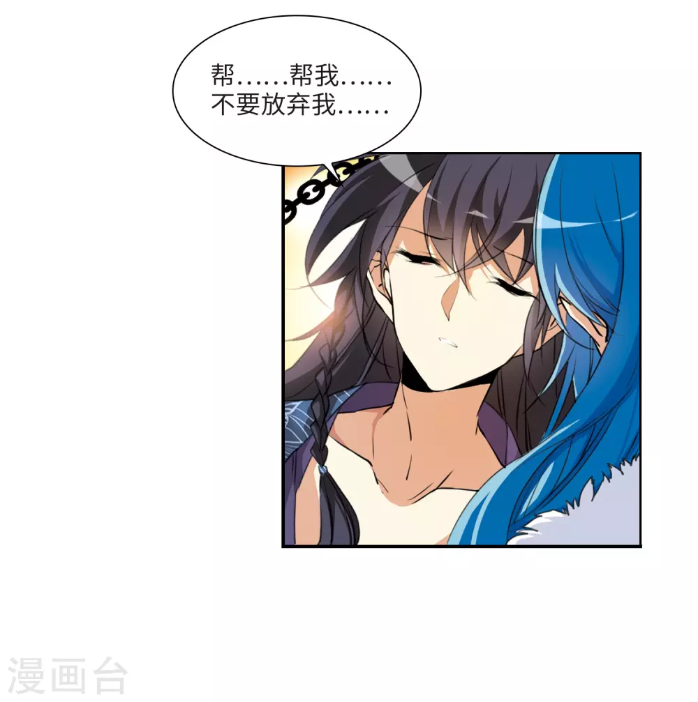 第2季3话 破局之阵1 第29页