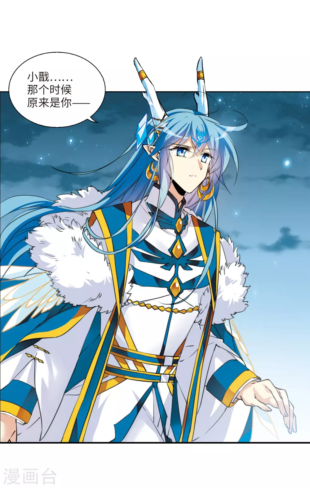 第2季1话 混沌相见1 第5页