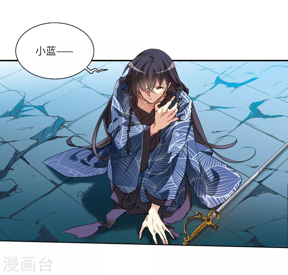 第2季1话 混沌相见1 第10页