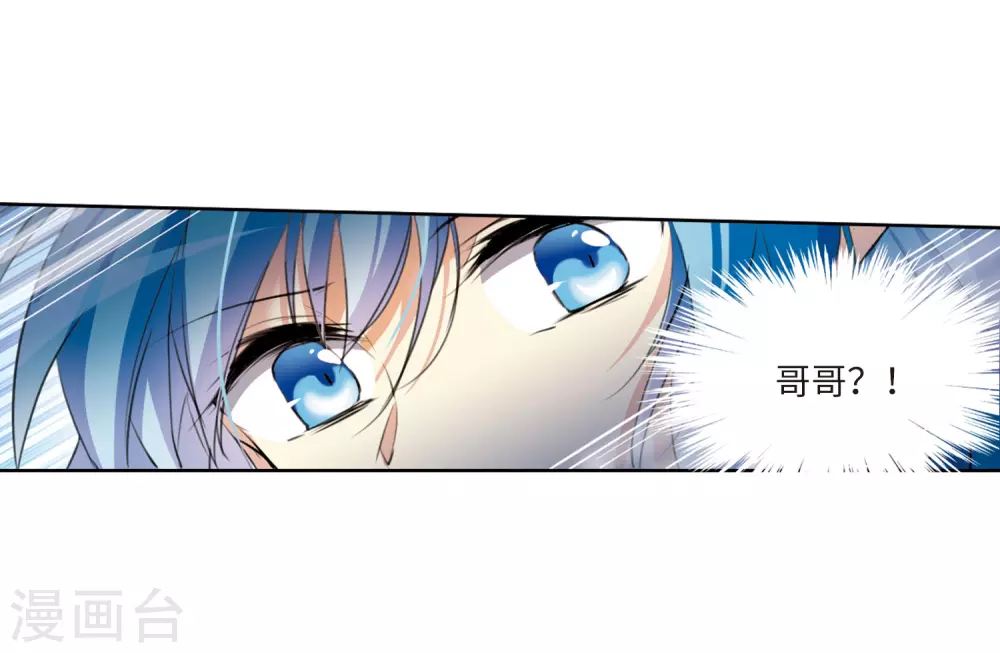 第2季1话 混沌相见1 第11页