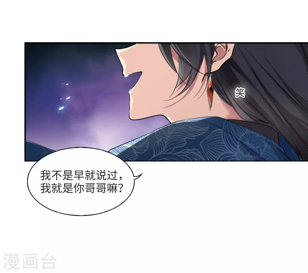 第2季1话 混沌相见1 第13页