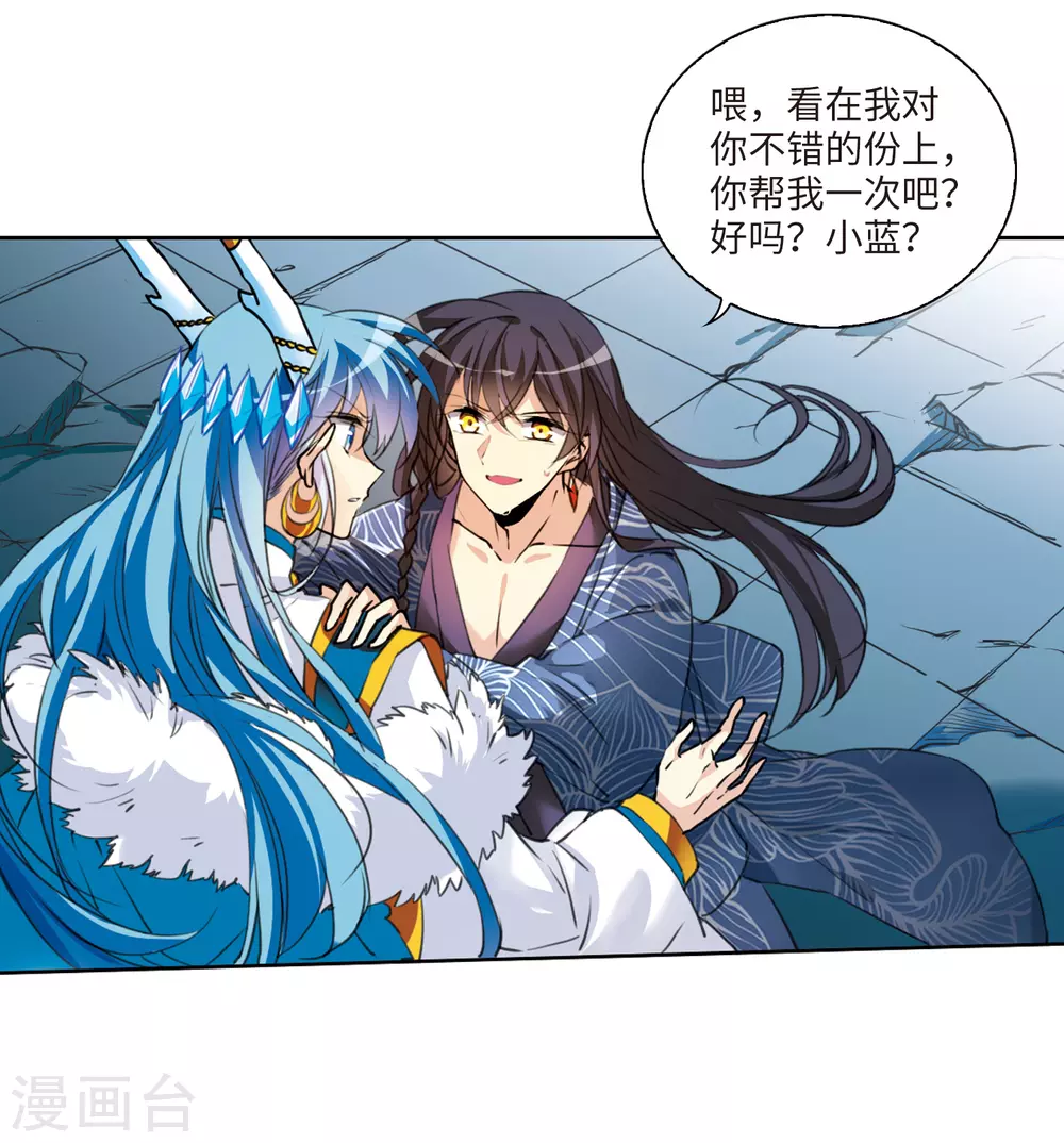 第2季1话 混沌相见1 第14页
