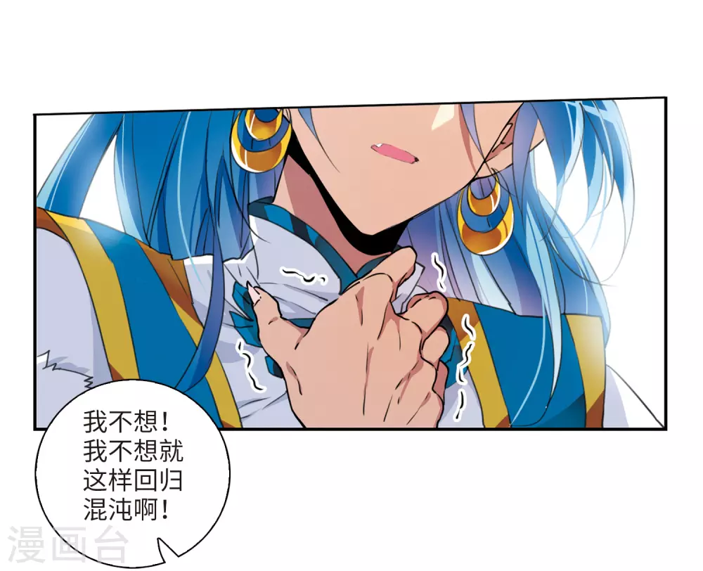 第2季1话 混沌相见1 第15页