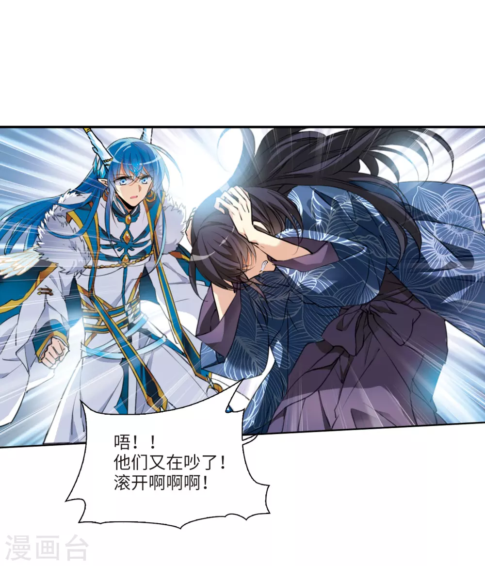 第2季1话 混沌相见1 第16页