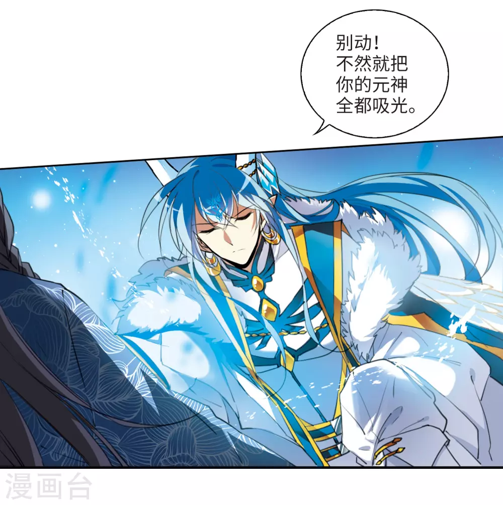 第2季1话 混沌相见1 第25页