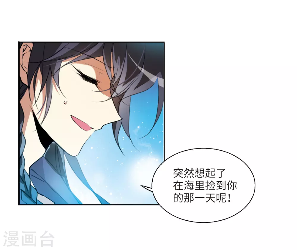 第2季1话 混沌相见1 第27页