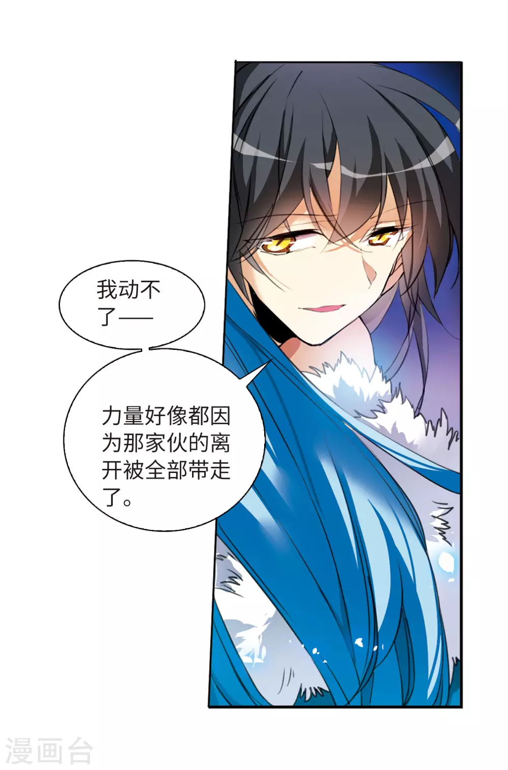 第2季10话 带你回家2 第6页