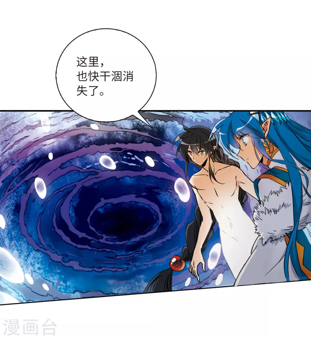 第2季10话 带你回家2 第7页