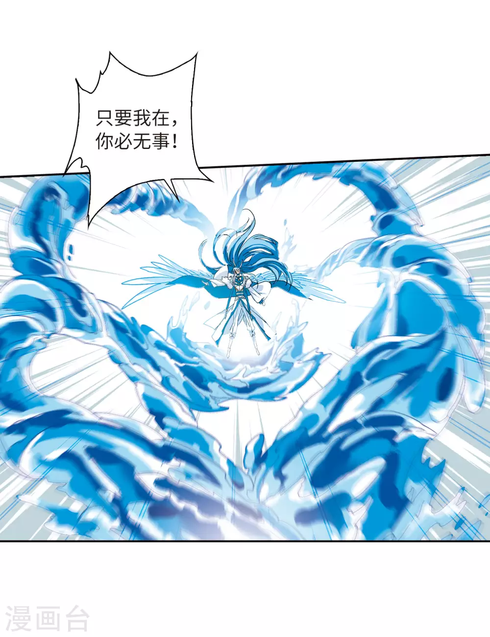 第2季10话 带你回家2 第9页