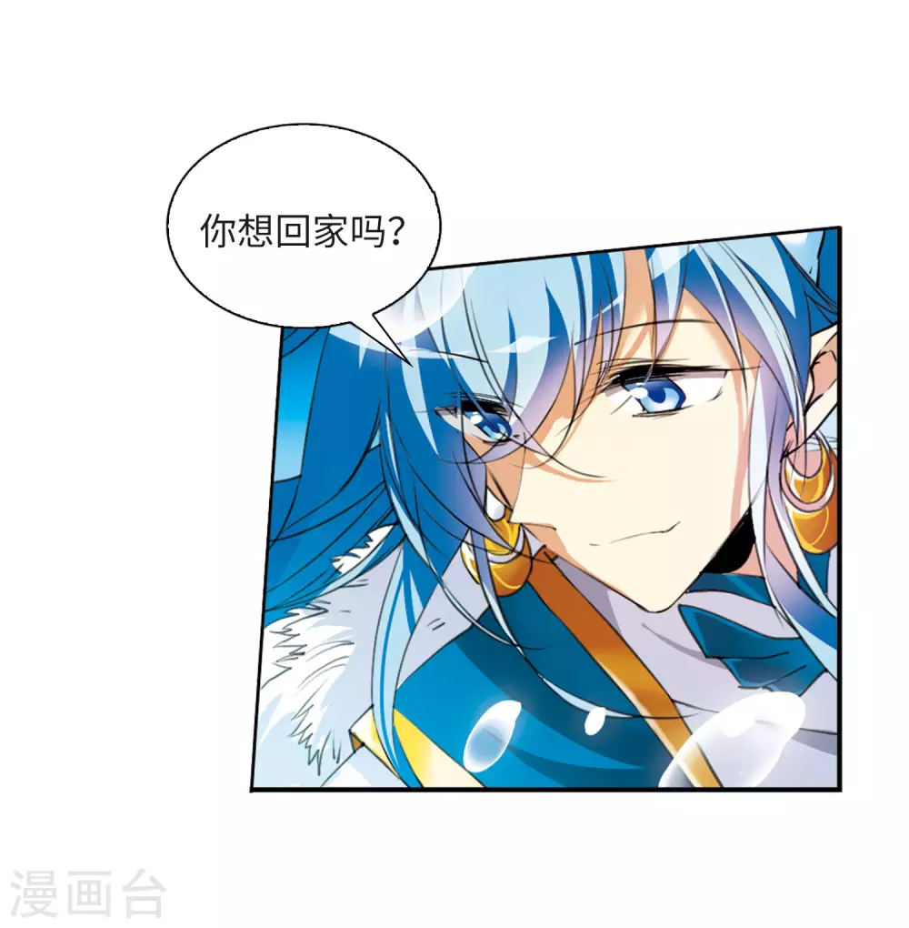 第2季10话 带你回家2 第13页