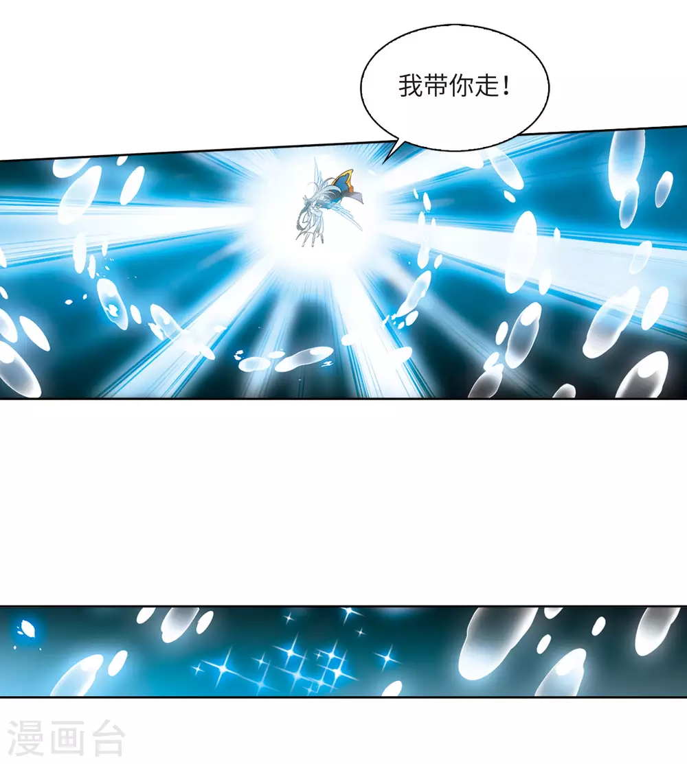 第2季10话 带你回家2 第15页