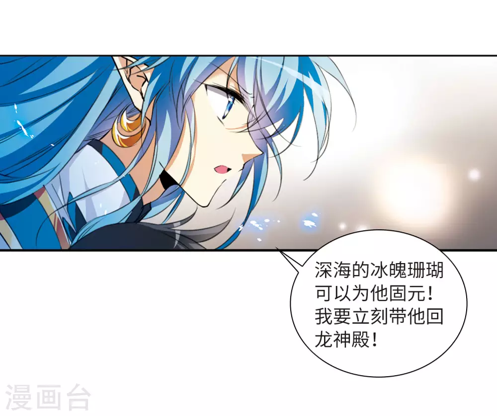 第2季10话 带你回家2 第21页
