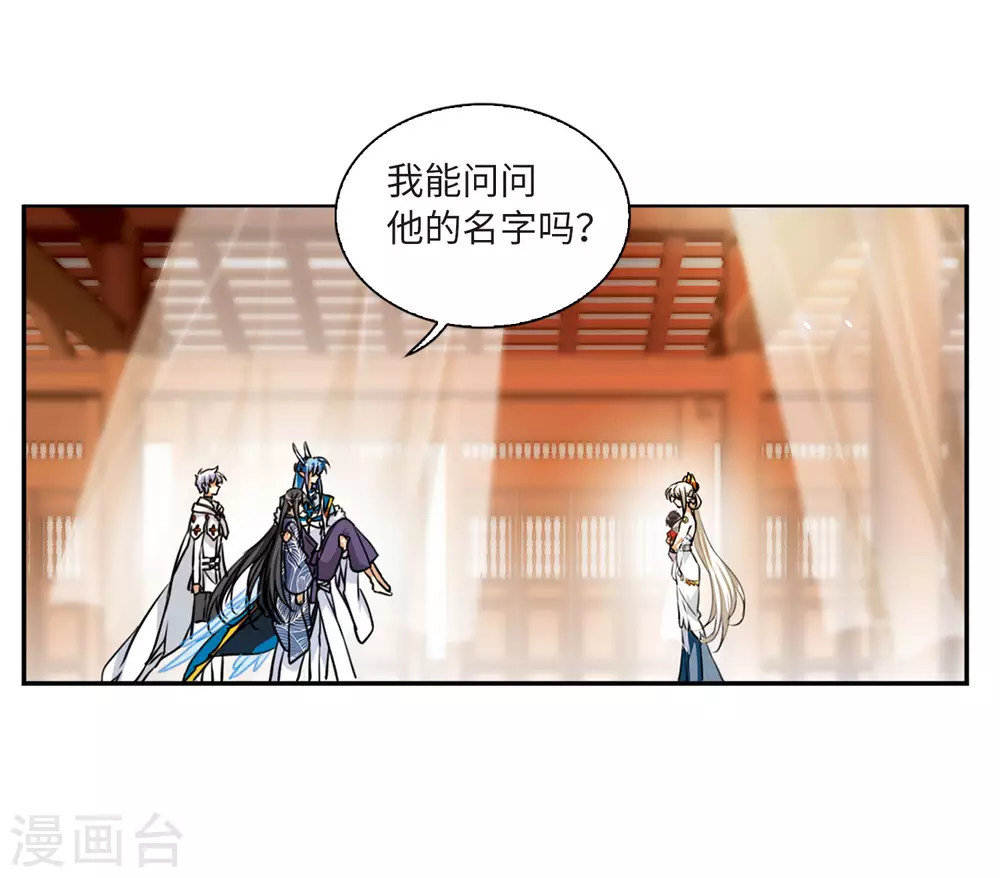 第2季10话 带你回家2 第24页