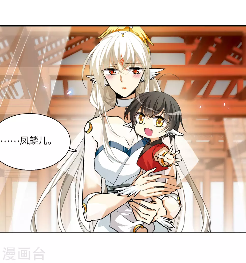 第2季10话 带你回家2 第25页