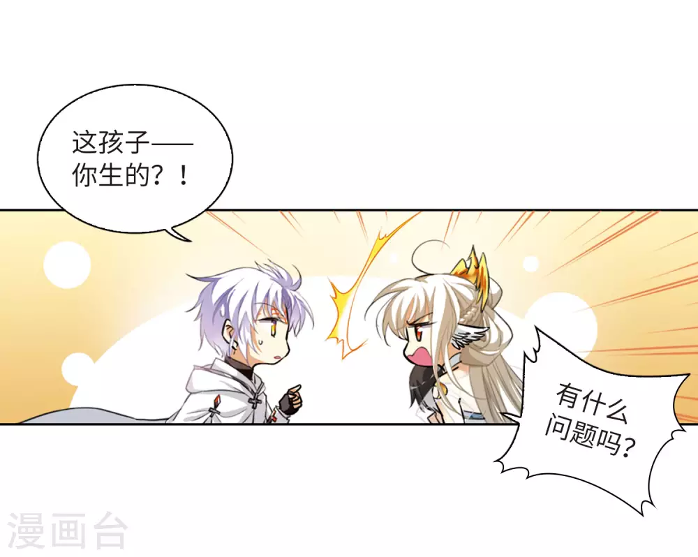 第2季10话 带你回家2 第26页