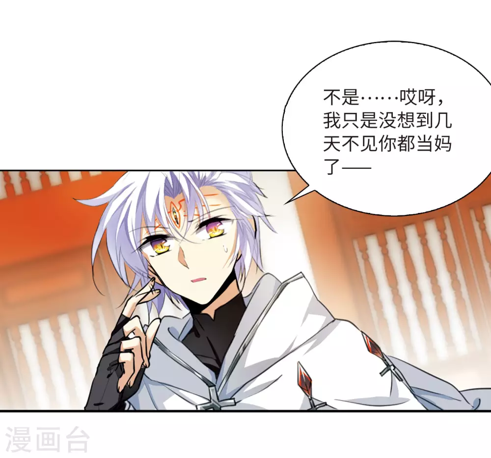第2季10话 带你回家2 第27页