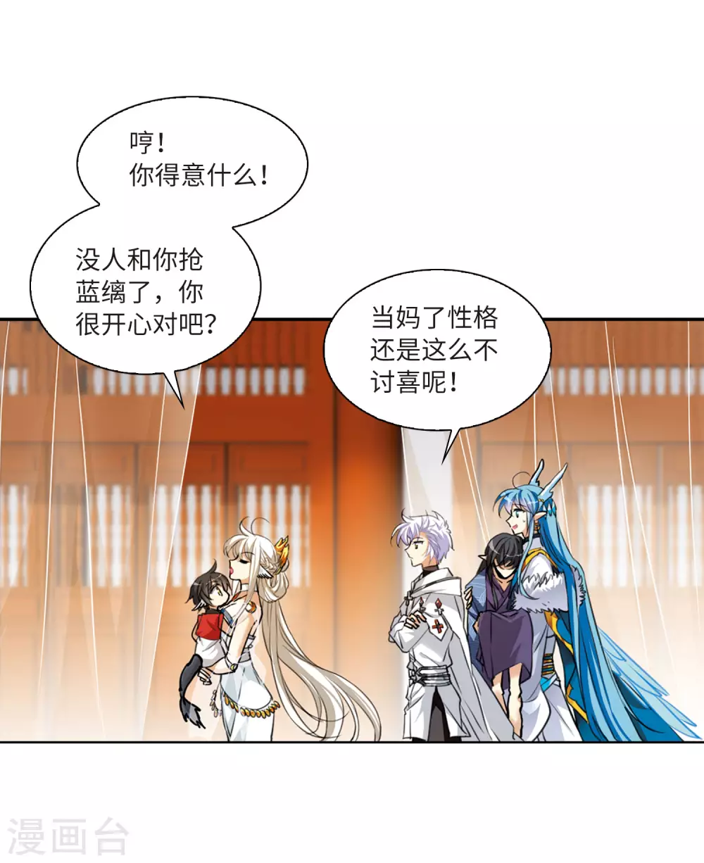第2季10话 带你回家2 第28页