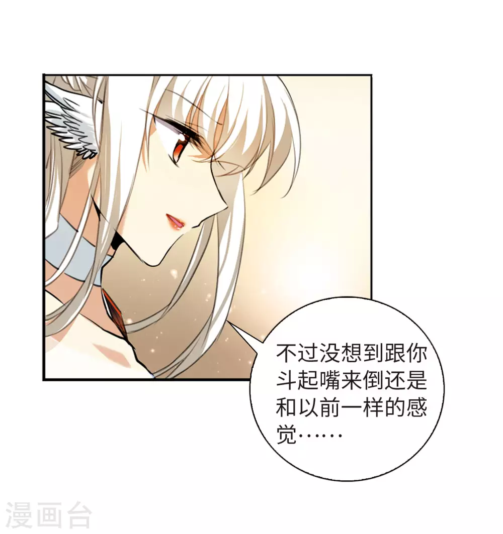 第2季10话 带你回家2 第30页