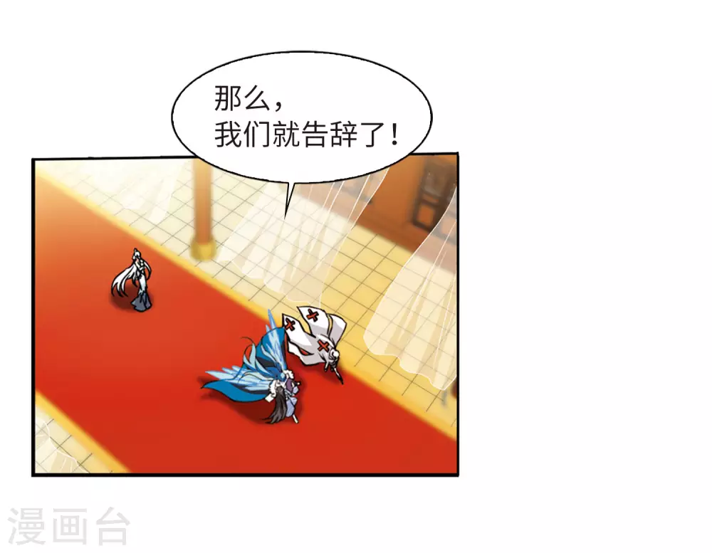 第2季10话 带你回家2 第36页