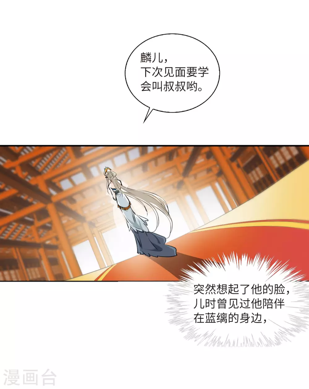 第2季10话 带你回家2 第38页