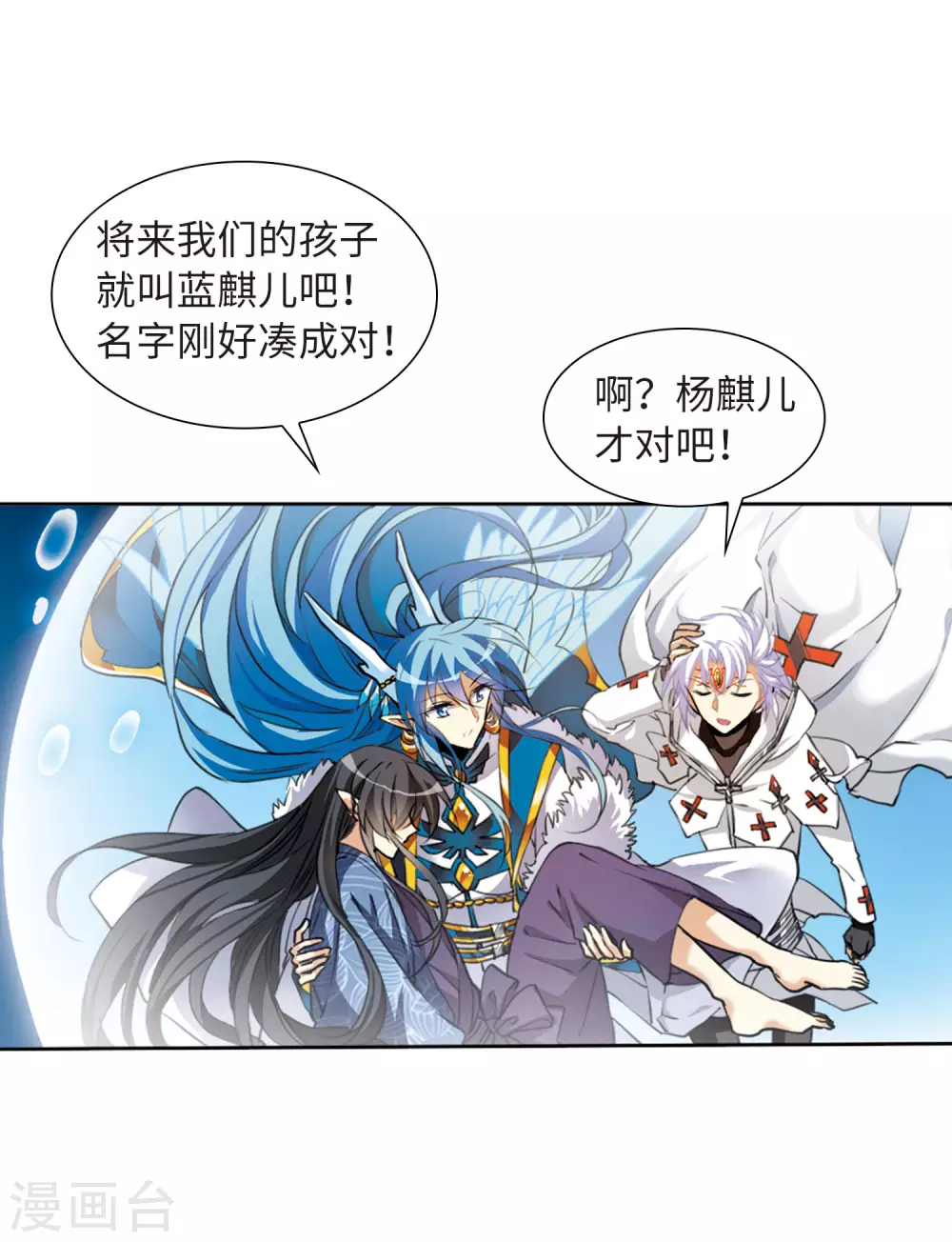 第2季10话 带你回家2 第44页