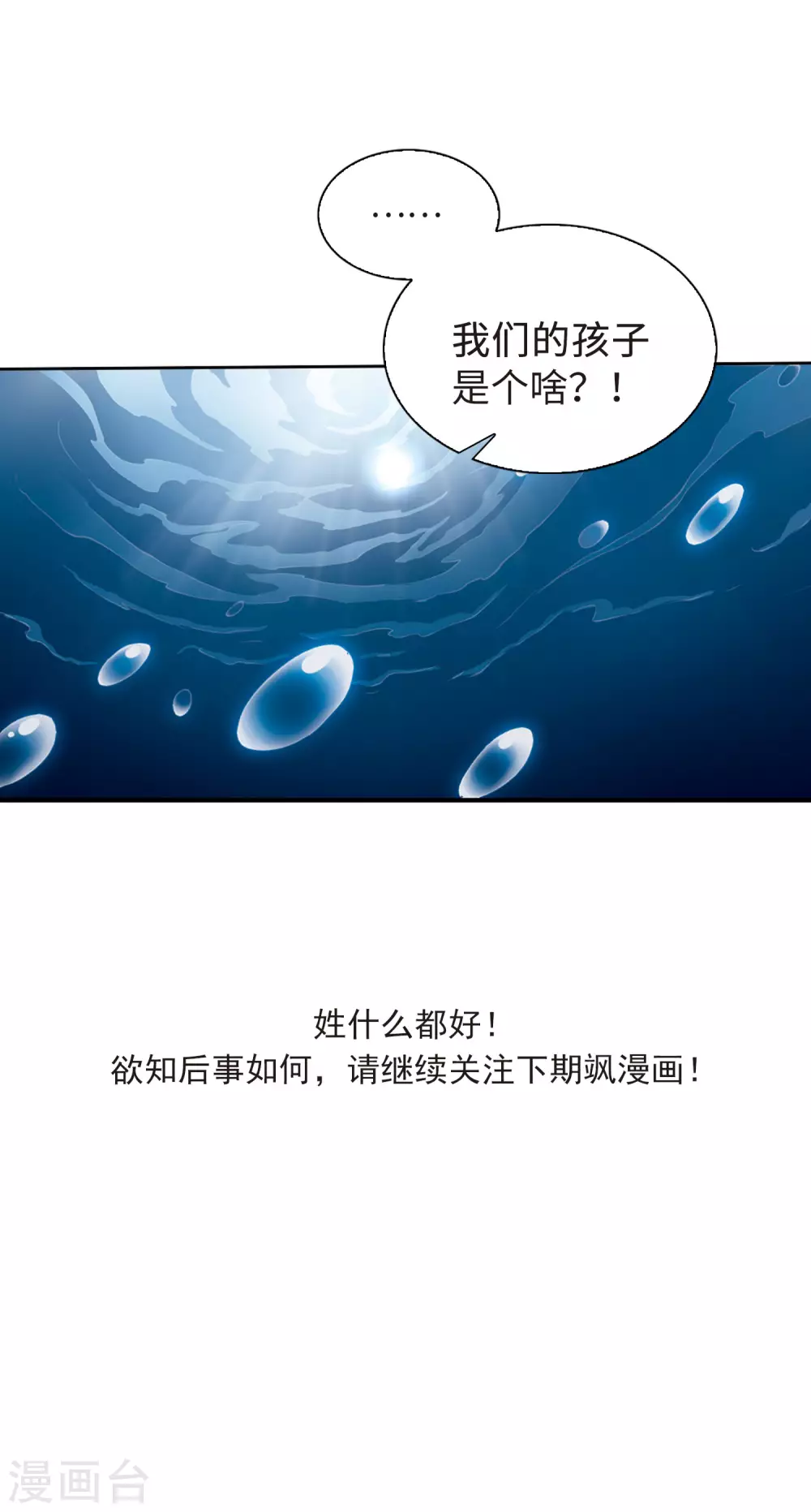 第2季10话 带你回家2 第45页