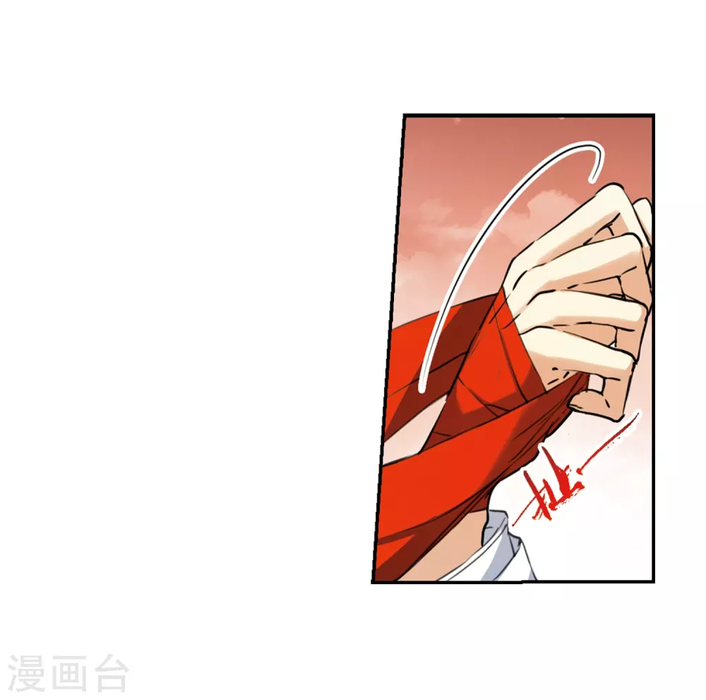 第435话 乾坤生变2 第4页
