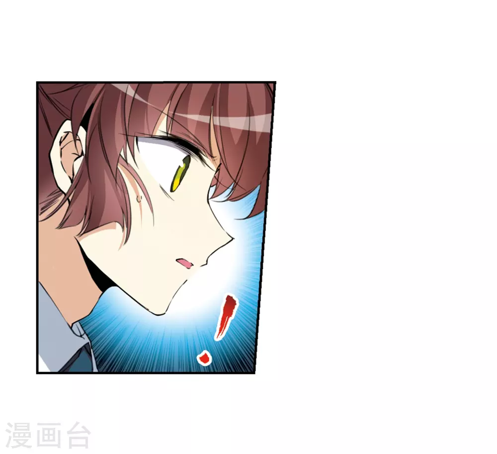 第435话 乾坤生变2 第6页