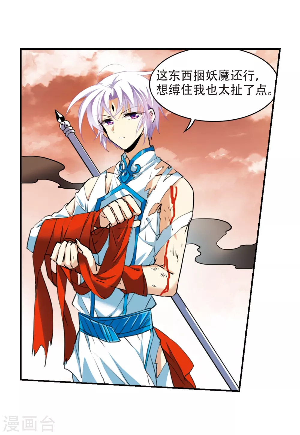 第435话 乾坤生变2 第8页