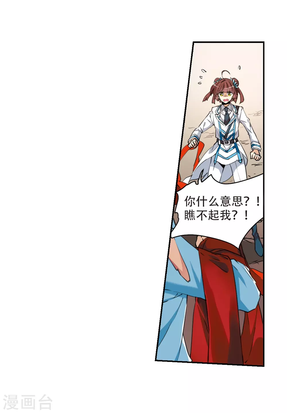 第435话 乾坤生变2 第9页