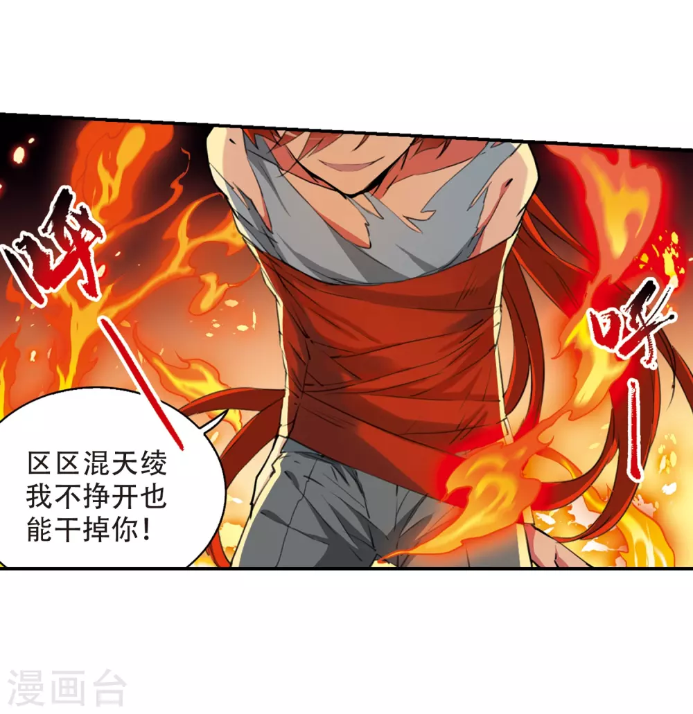 第435话 乾坤生变2 第10页