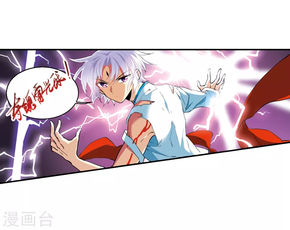 第435话 乾坤生变2 第14页