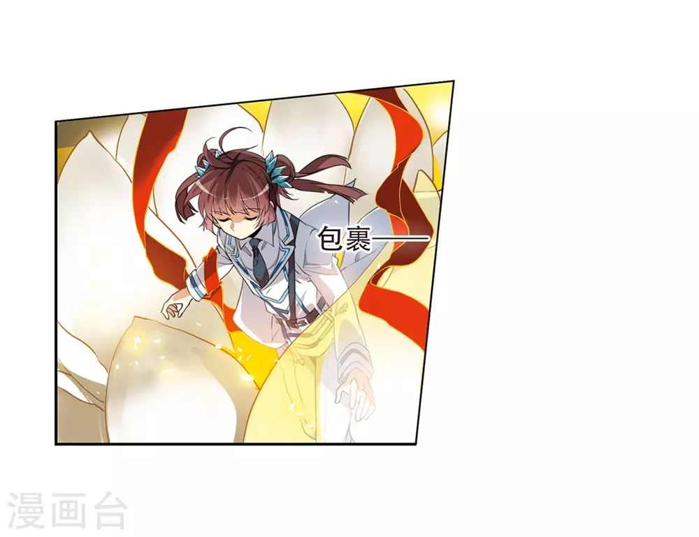 第435话 乾坤生变2 第20页
