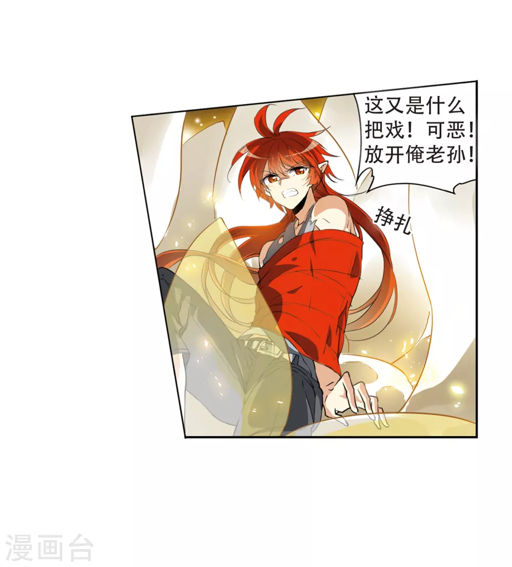 第435话 乾坤生变2 第22页