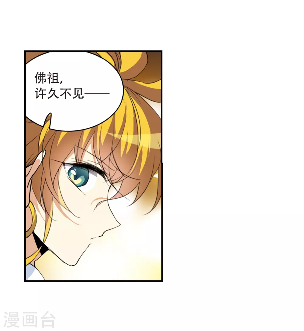 第435话 乾坤生变2 第24页