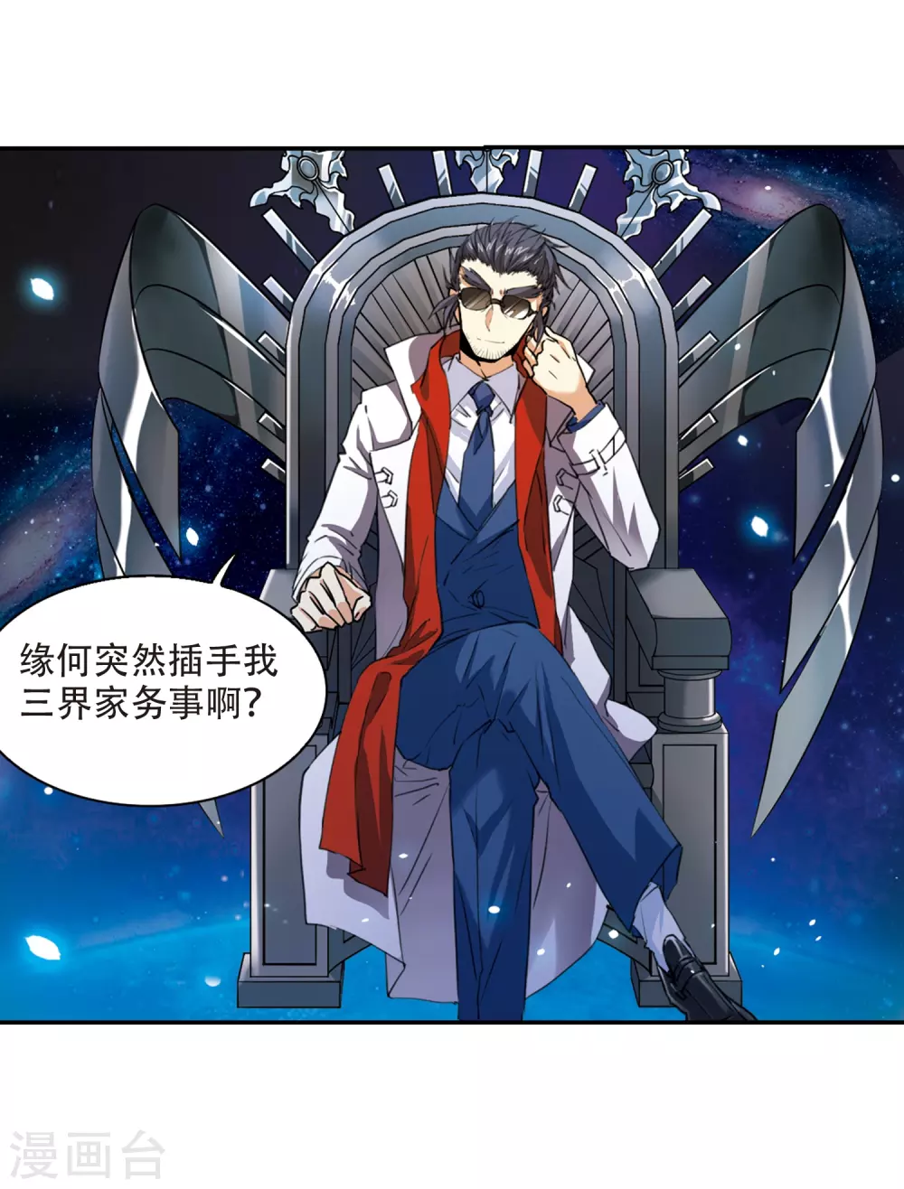 第435话 乾坤生变2 第26页