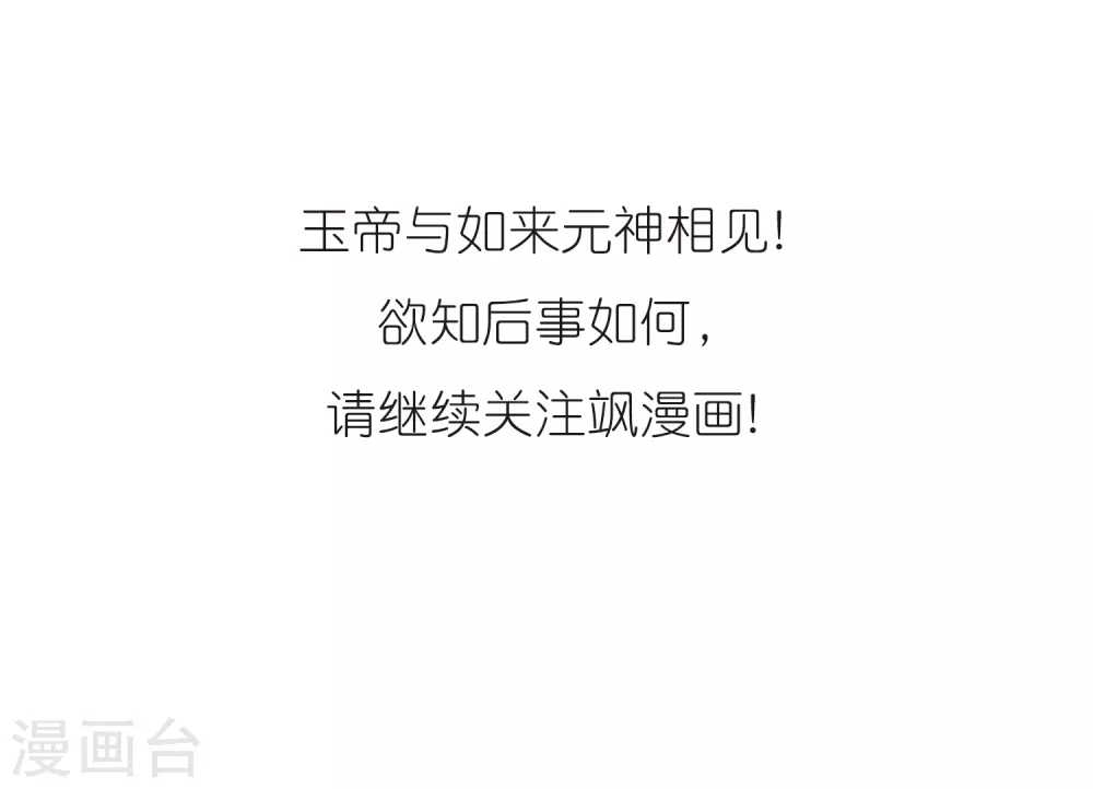 第435话 乾坤生变2 第27页