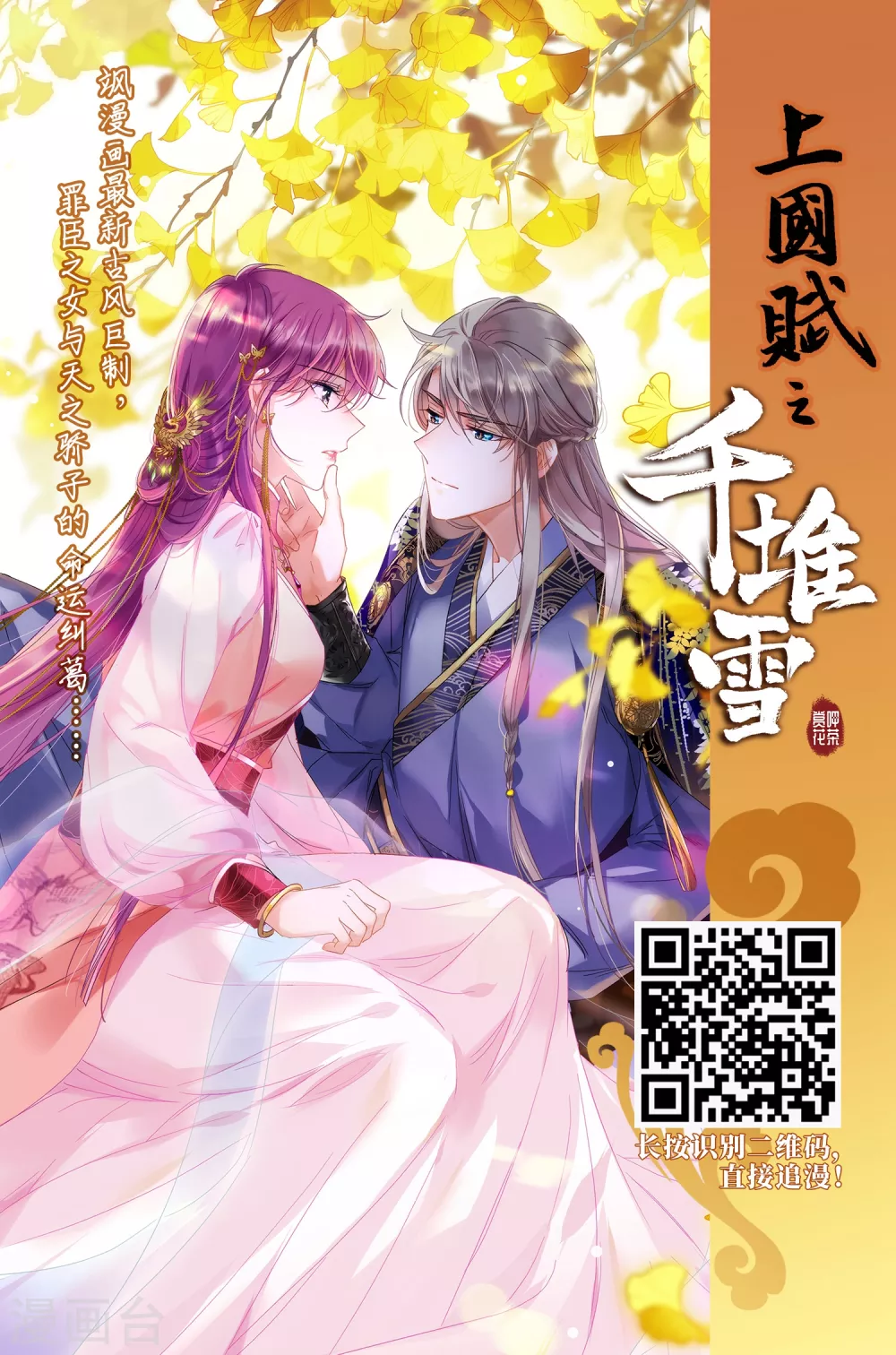 第435话 乾坤生变2 第28页
