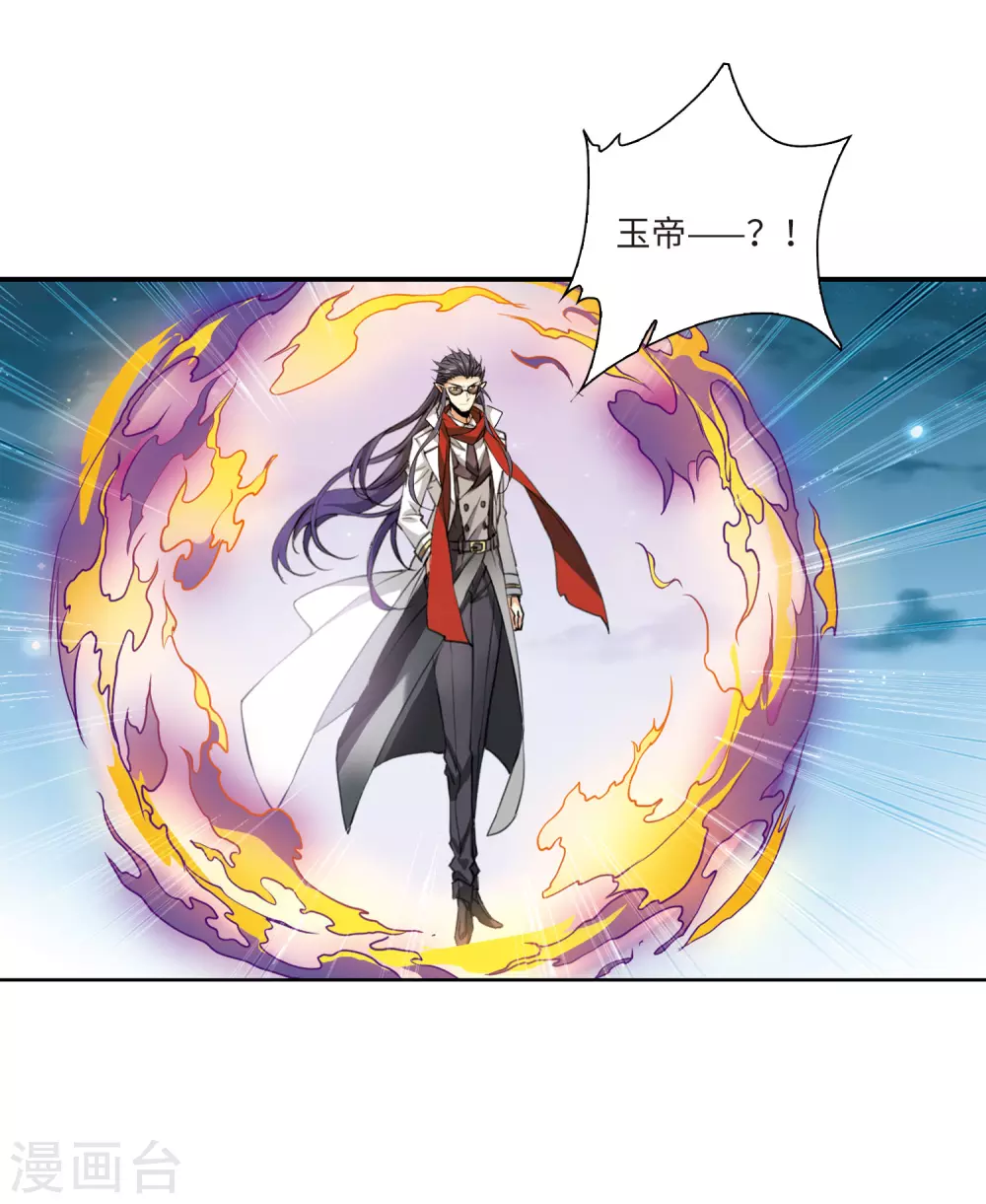 第2季4话 破局之阵2 第6页