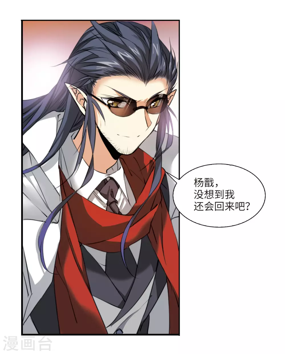 第2季4话 破局之阵2 第7页