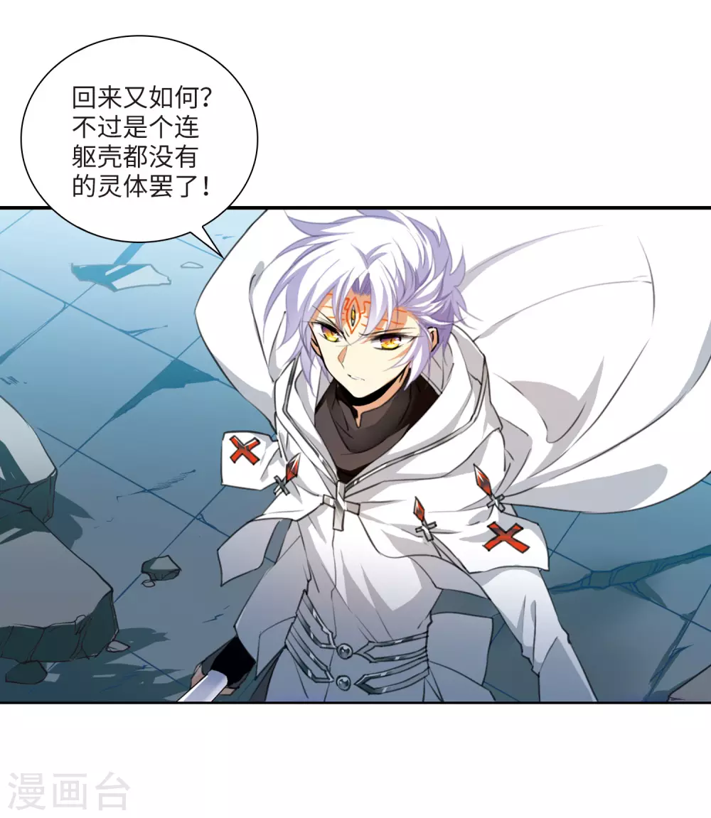 第2季4话 破局之阵2 第10页