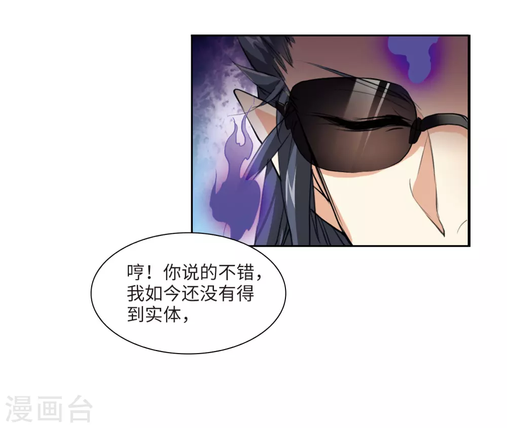 第2季4话 破局之阵2 第12页