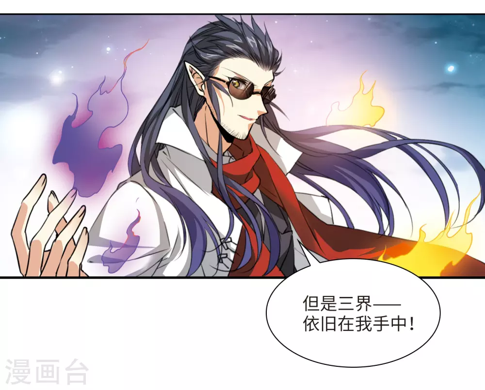 第2季4话 破局之阵2 第13页