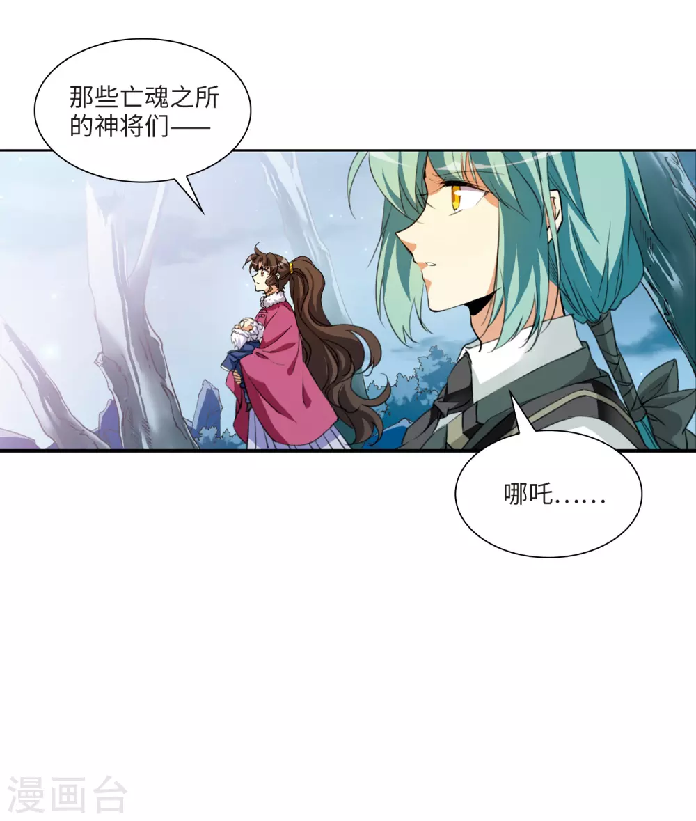 第2季4话 破局之阵2 第17页