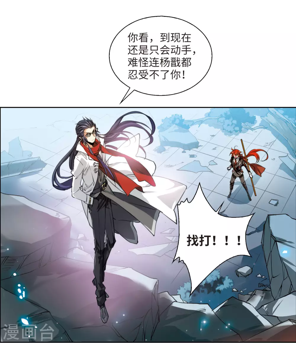 第2季4话 破局之阵2 第22页