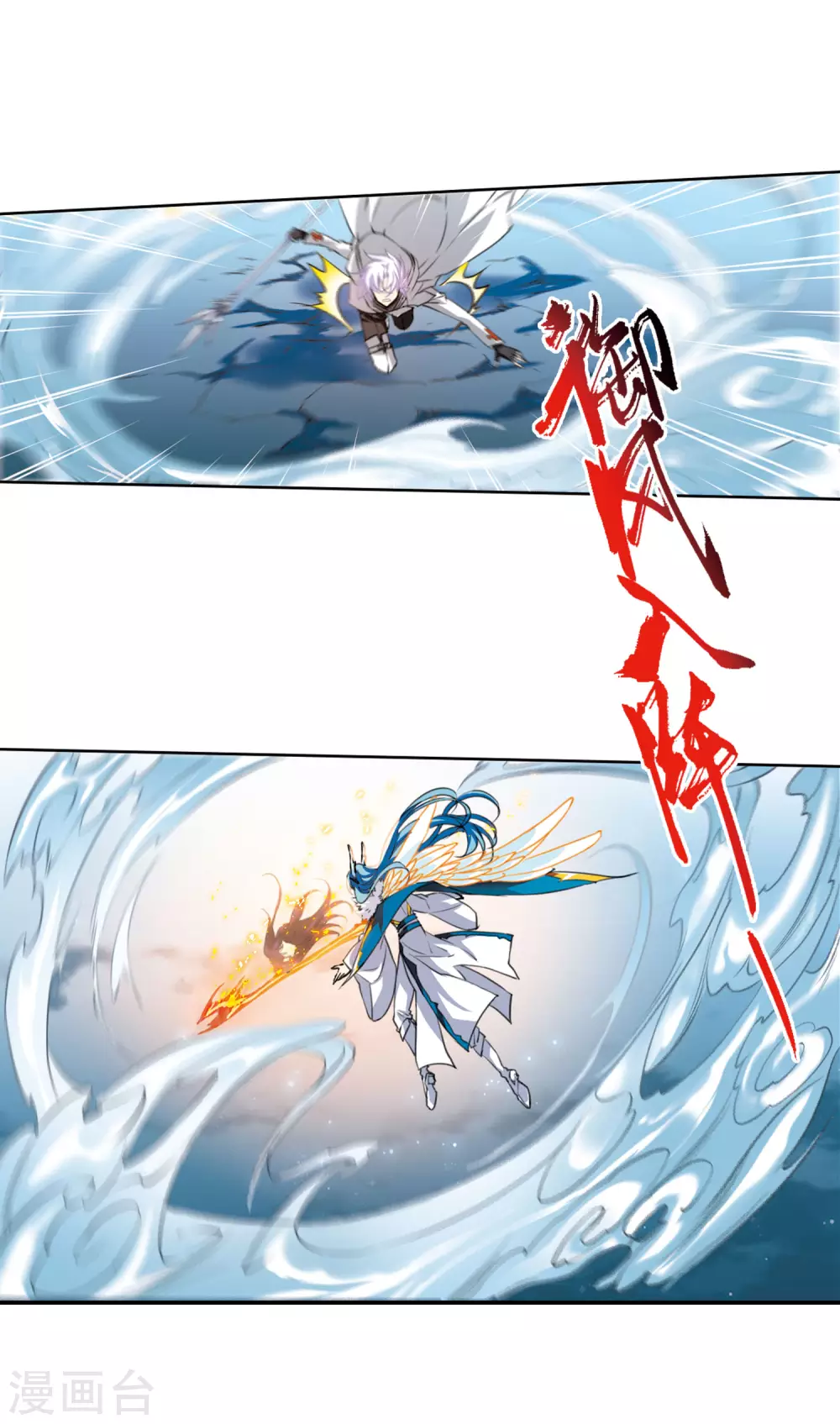 第2季4话 破局之阵2 第33页