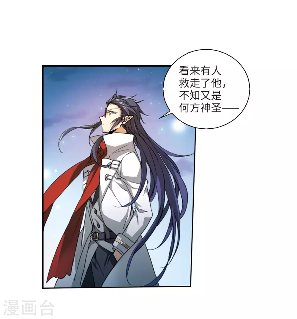 第2季4话 破局之阵2 第37页