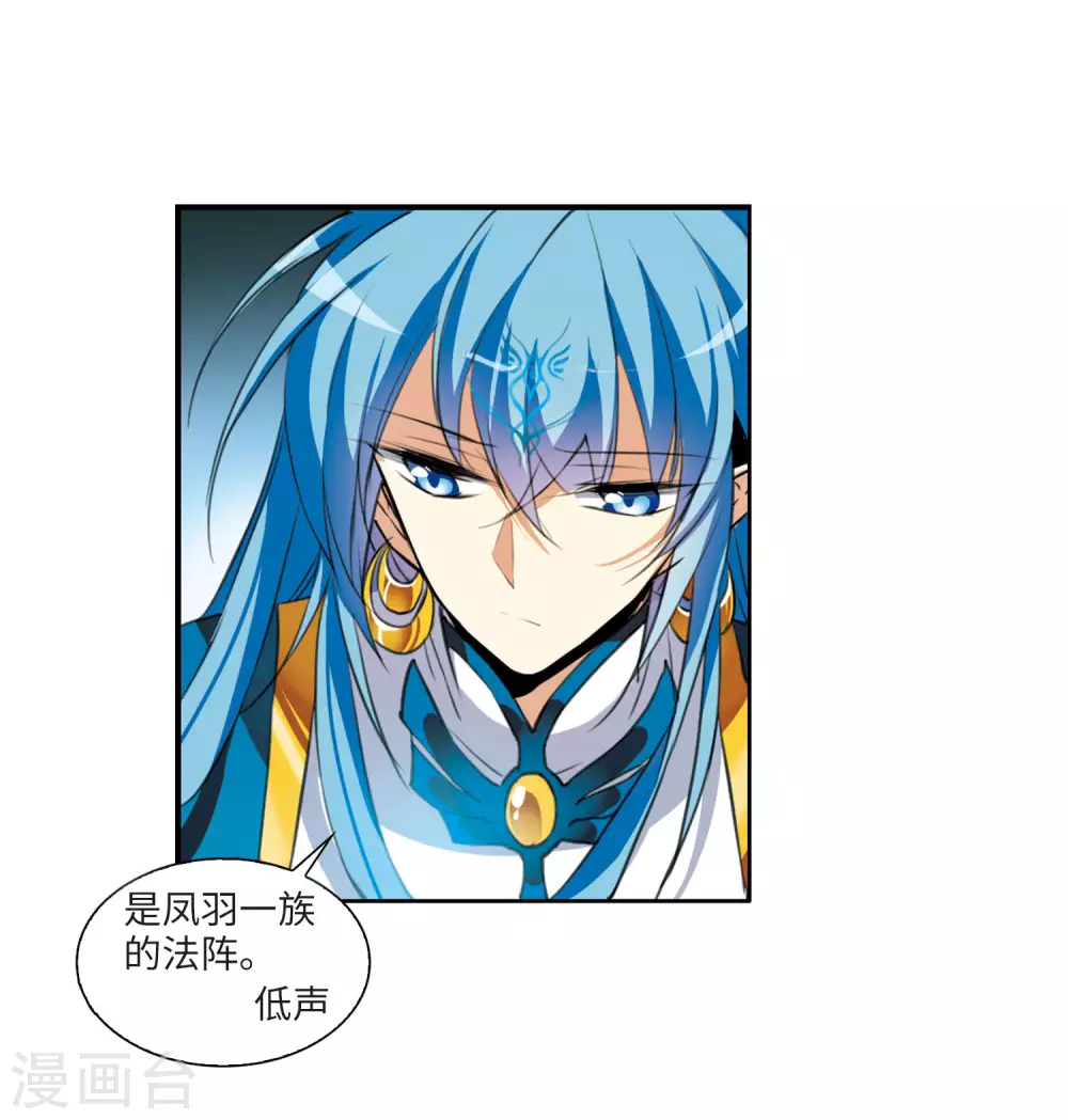 第2季4话 破局之阵2 第41页