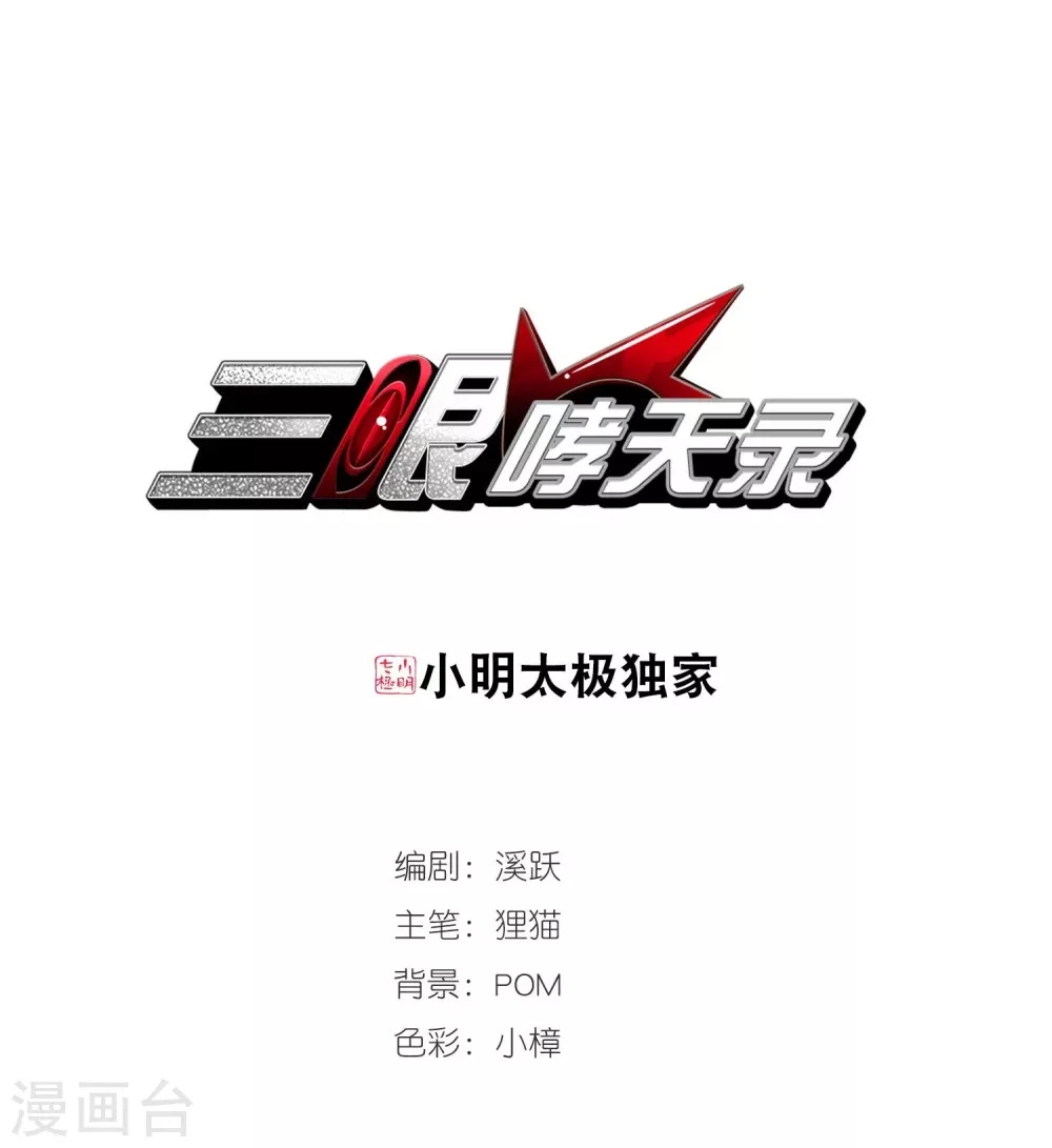 第431话 弃世之神2 第1页
