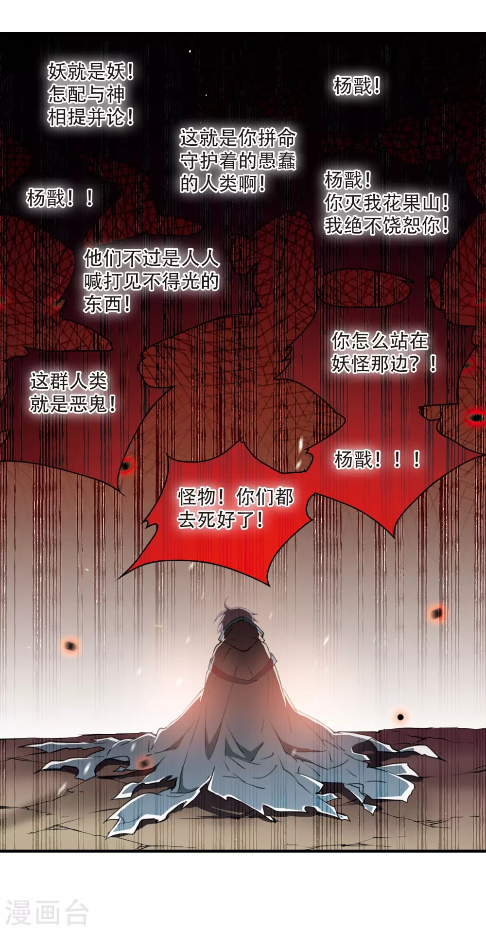 第431话 弃世之神2 第2页